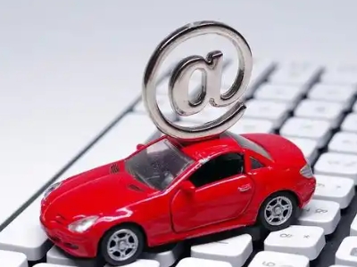 和田汽车抵押贷款和汽车消费贷款有什么区别